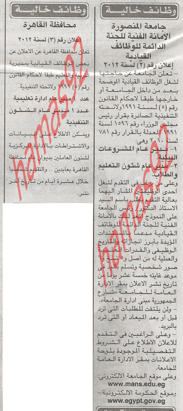 عمل قيادى فى مصر الخميس 15/3/2012  %D8%A7%D9%84%D8%A7%D8%AE%D8%A8%D8%A7%D8%B1+1