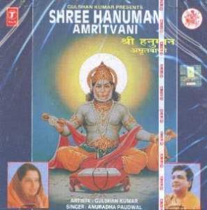 Hanuman Amritvani By Anuradha Paudwal Mp3 Free Downloadl