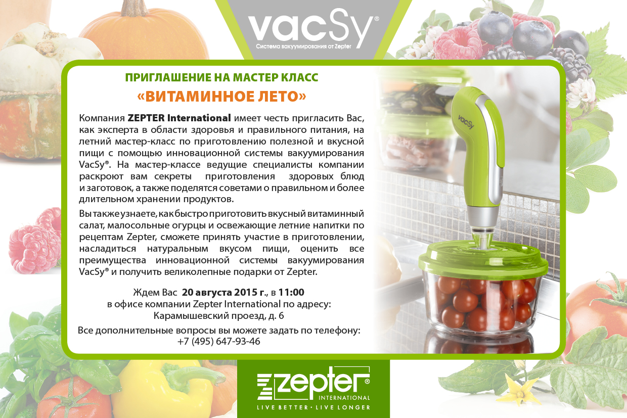 Мастер классы цептер Мастер классы цептер
