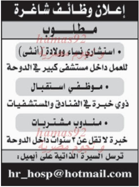 وظائف خالية من جريدة الراية قطر الاثنين 30-12-2013 %D8%A7%D9%84%D8%B1%D8%A7%D9%8A%D8%A9+1