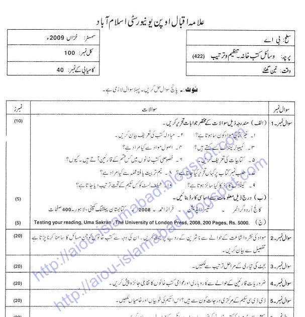 Allama iqbal open university admission image