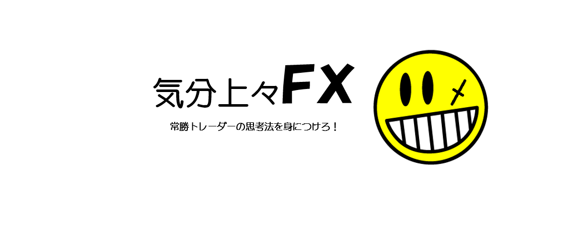   気分上々ＦＸ