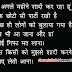 Funny Marriage Jokes in Hindi | Jokes Wallpapers in Hindi Free