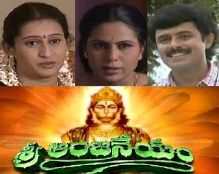 Sri Anjaneyam Telugu Serial – Episode 49