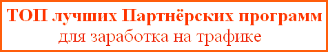 ТОП тизерки, тизерные партнёрки, для женских сайтов