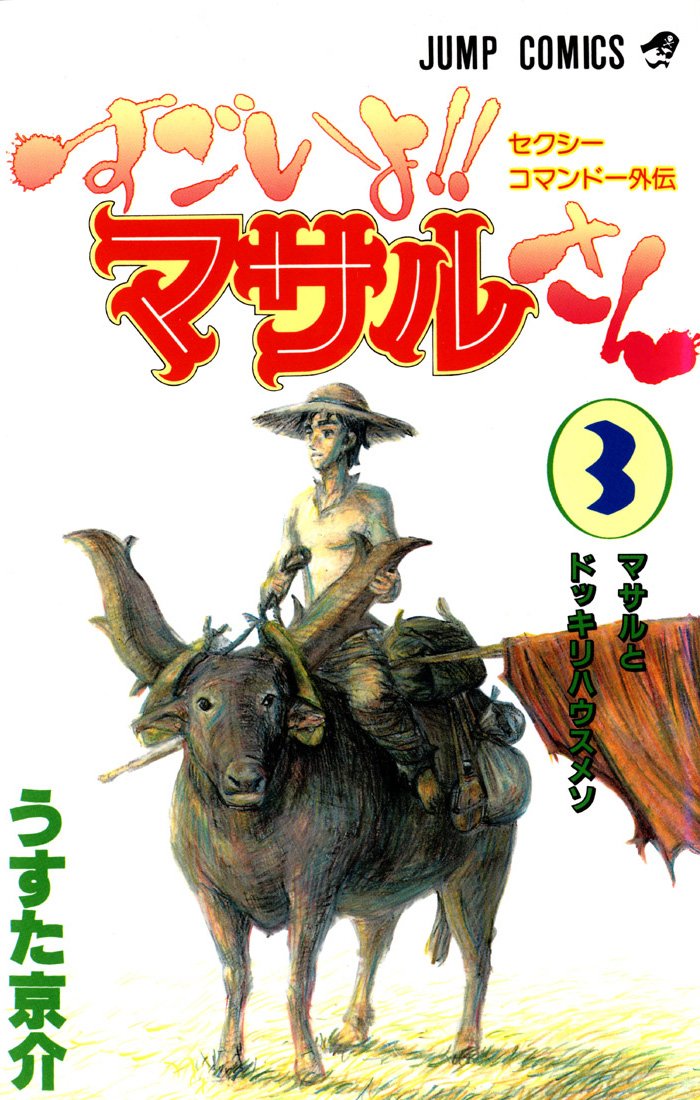 Download Sexy Commando Gaiden Sugoiyo Masaru San Vol 3 Chapter 22 For Free Wallpaper Sexy Commando Gaiden Sugoiyo Masaru San Vol 3 Chapter 22 Free HD
