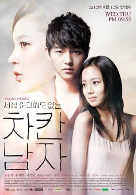 The Innocent Man (Nice Guy)