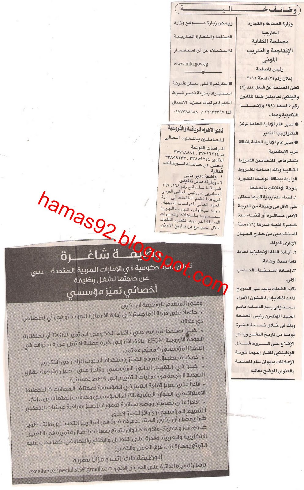 وظائف جريدة الاهرام الاحد 8 مايو 2011 - وظائف الصحف المصرية مايو 2011 Picture+003