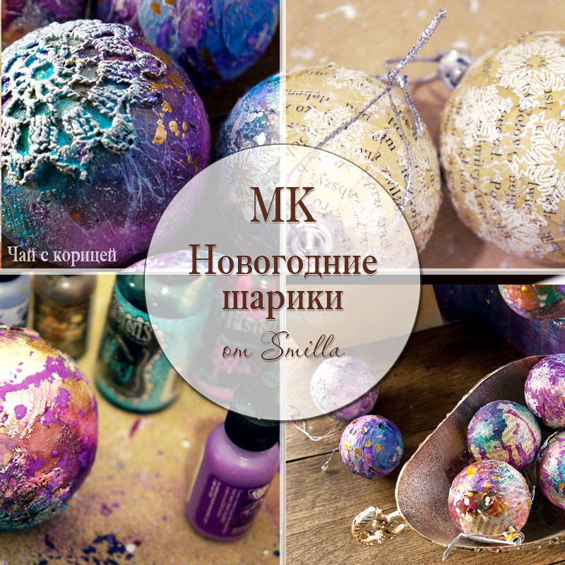 Новогодние Мк Новогодние Мк