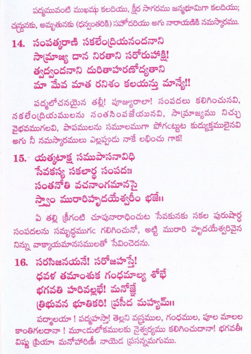 rudram text in tamil pdf