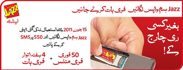 Jazz Sim Reactivation Offer July 2011