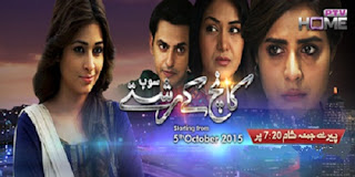 Kaanch Kay Rishtay Episode 3 Ptv Home in High Quality 7th October 2015