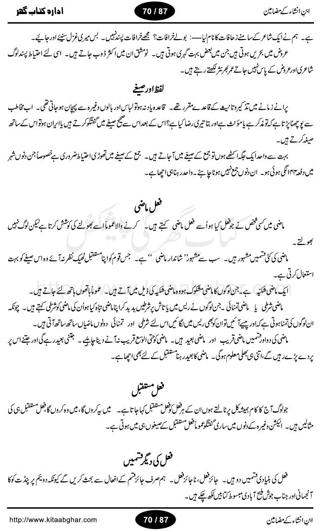 Written speech on 14 august in urdu