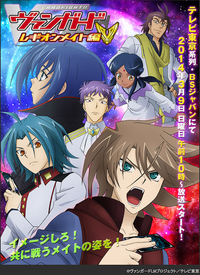 Life Goes To A Party 2014年春 3月 4月 のテレビ番組改編 新作アニメを一挙紹介 １ ６ 2014年3月27日最終更新