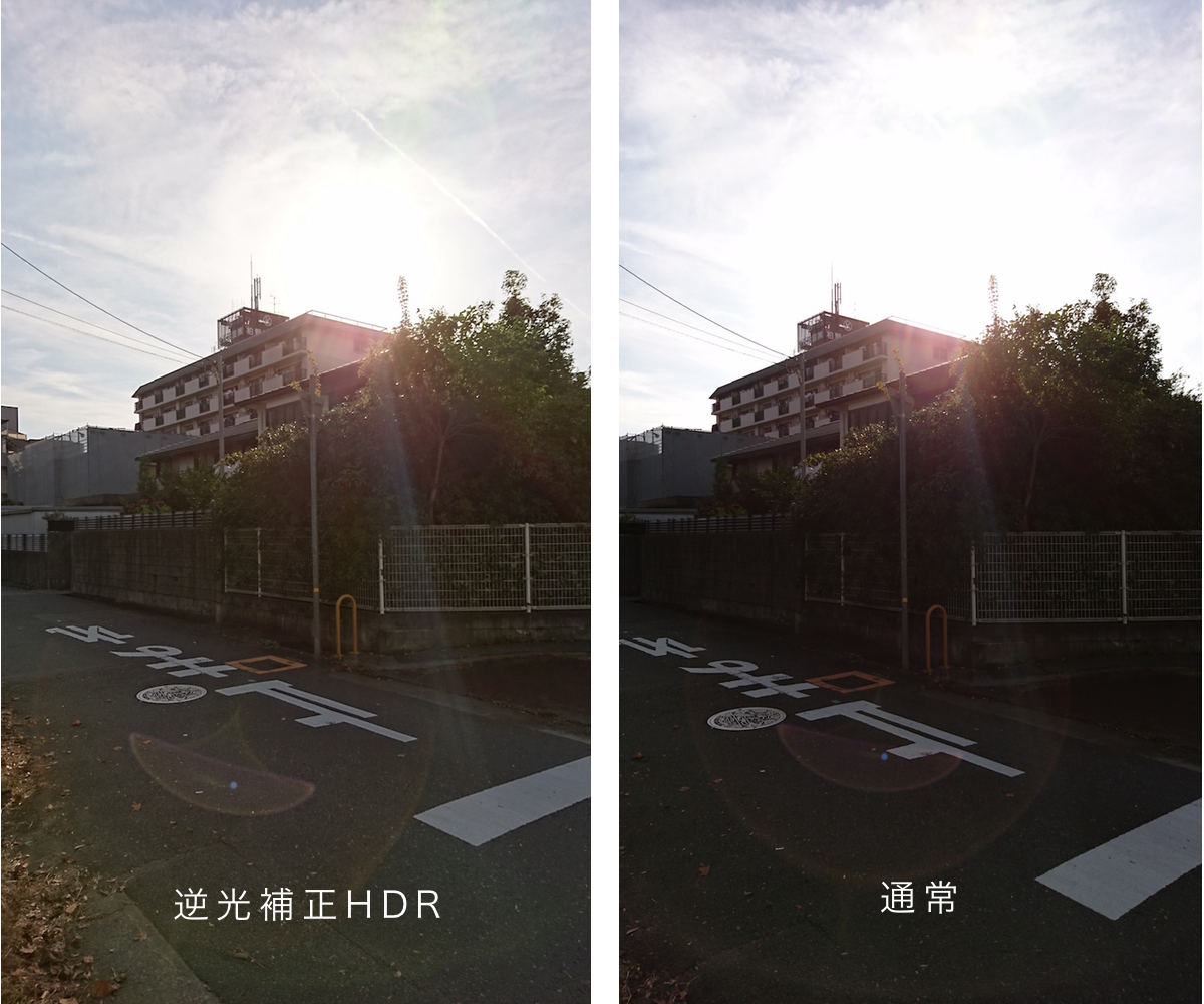 今回その「逆光補正HDR」にシーンを設定し、西日が強い逆光の中サンプル写真を撮ってみました。上の写真の左が補正がかかったもので、右がオートで撮ったもの。