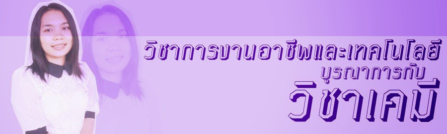 เคมี