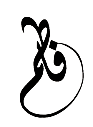 ذكرياتي سراج العراقي مخطوطات فاطمة الزهراء سلام الله عليها