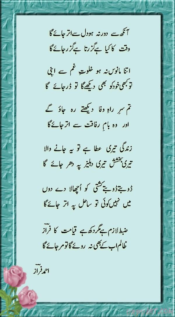sms funny poetry shairy sad