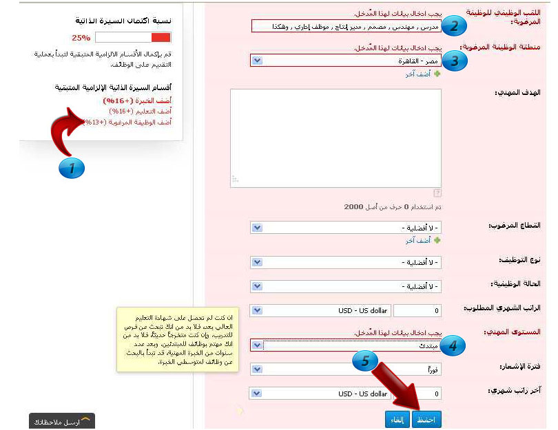 الخطوة 6 وظائف خاليه بقطر , وظائف قطر , وظائف شاغرة في قطر , توظيف قطر , وظيفة في قطر , فرص عمل بقطر , وظائف في قطر