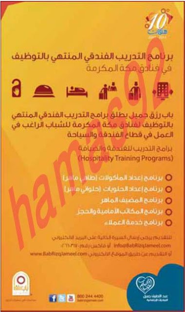 وظائف شاغرة فى جريدة المدينة السعودية الجمعة 24-05-2013 %D8%A7%D9%84%D9%85%D8%AF%D9%8A%D9%86%D8%A9+3