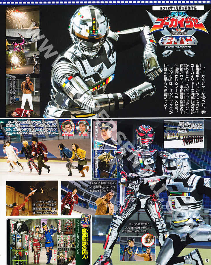 henshin grid gokaiger book scans gokai christmas