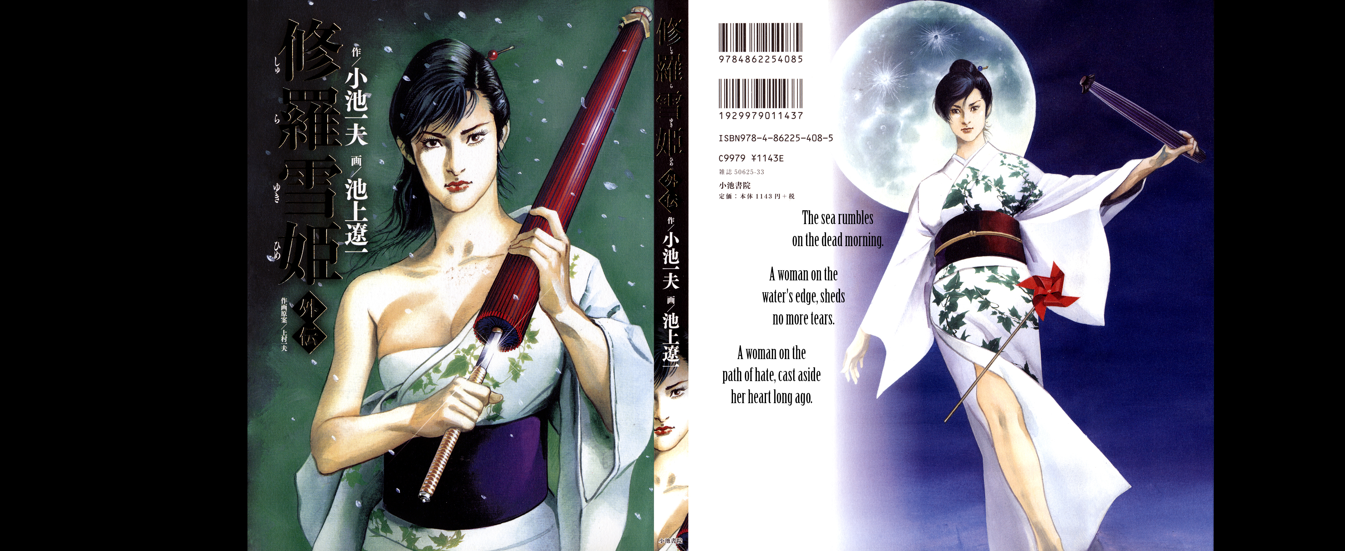 Shura Yukihime Gaiden Vol 1 Chapter 1 A World Of Blood Act 2 Title 1 Yuki Pays Her Debt In Blood Mangahasu Shura Yukihime Gaiden Vol 1 Chapter 1 A World Of Blood Act 2 Title 1 Yuki Pays Her Debt In Blood Mangahasu