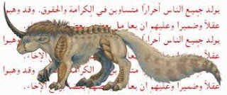 11 Makhluk Mitologi dari Arab yang Mengerikan!: Kardakann