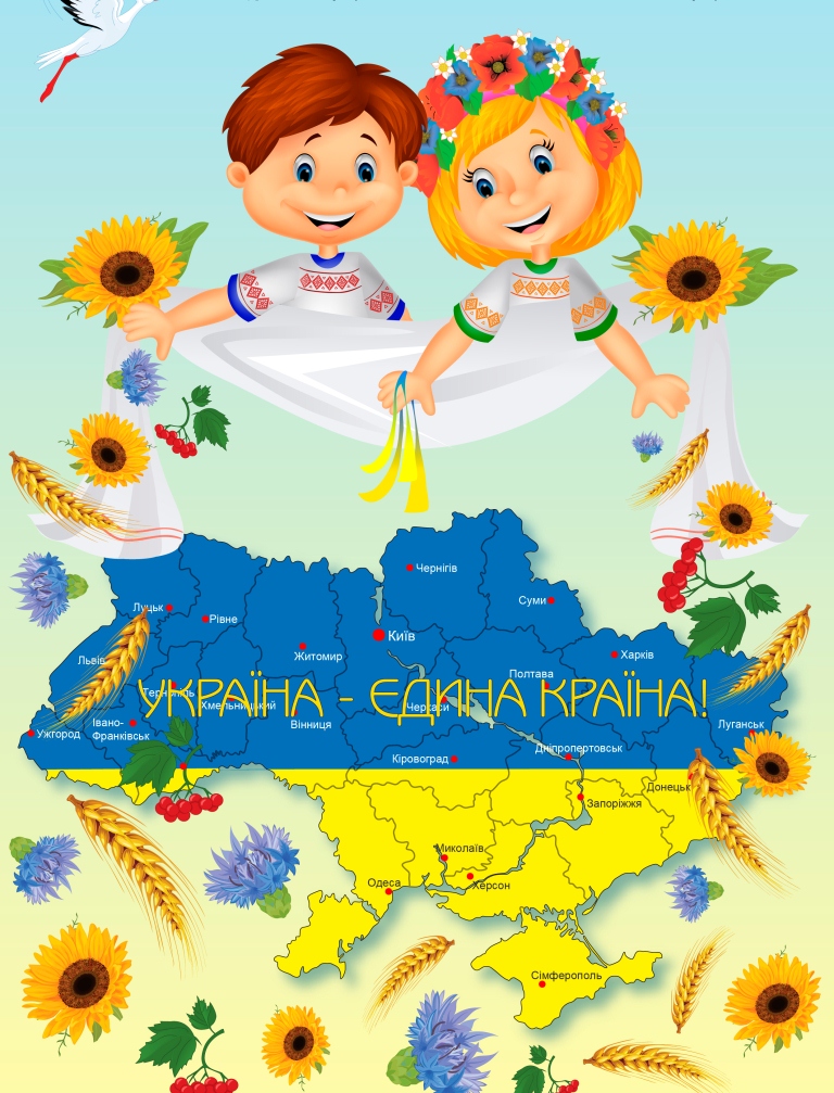 Картинки по запросу картинки мій рідний край
