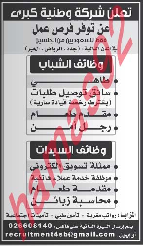 وظائف خالية من جريدة عكاظ السعودية الاربعاء 08-05-2013 %D8%B9%D9%83%D8%A7%D8%B8+3
