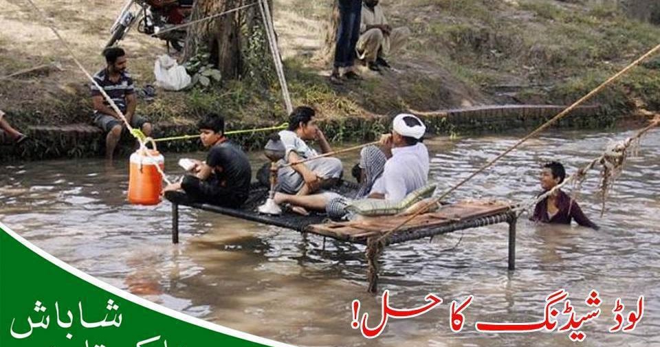 Full Fun Funny Pictures Of People Pakistan Wapda Funny