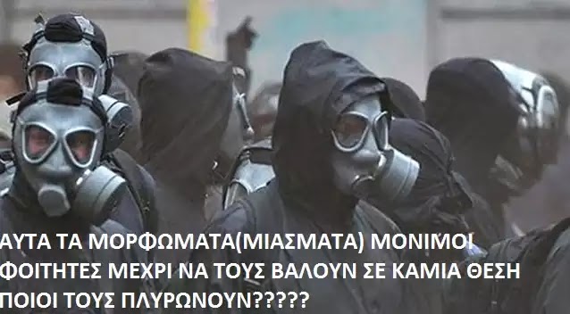 ΣΥΡΙΖΑ και ΚΚΕ πήραν δάνεια από τις τράπεζες το 2012 και το 2014! για να πληρώνουν τα troll τους ΣΥΡΙΖΑ και ΚΚΕ πήραν δάνεια από τις τράπεζες το 2012 και το 2014! για να πληρώνουν τα troll τους