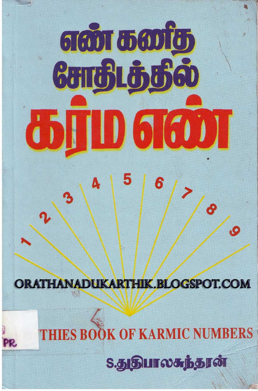 எண் கணித ஜோதிடம் தமிழில் 1-a0e91c1a64+copy