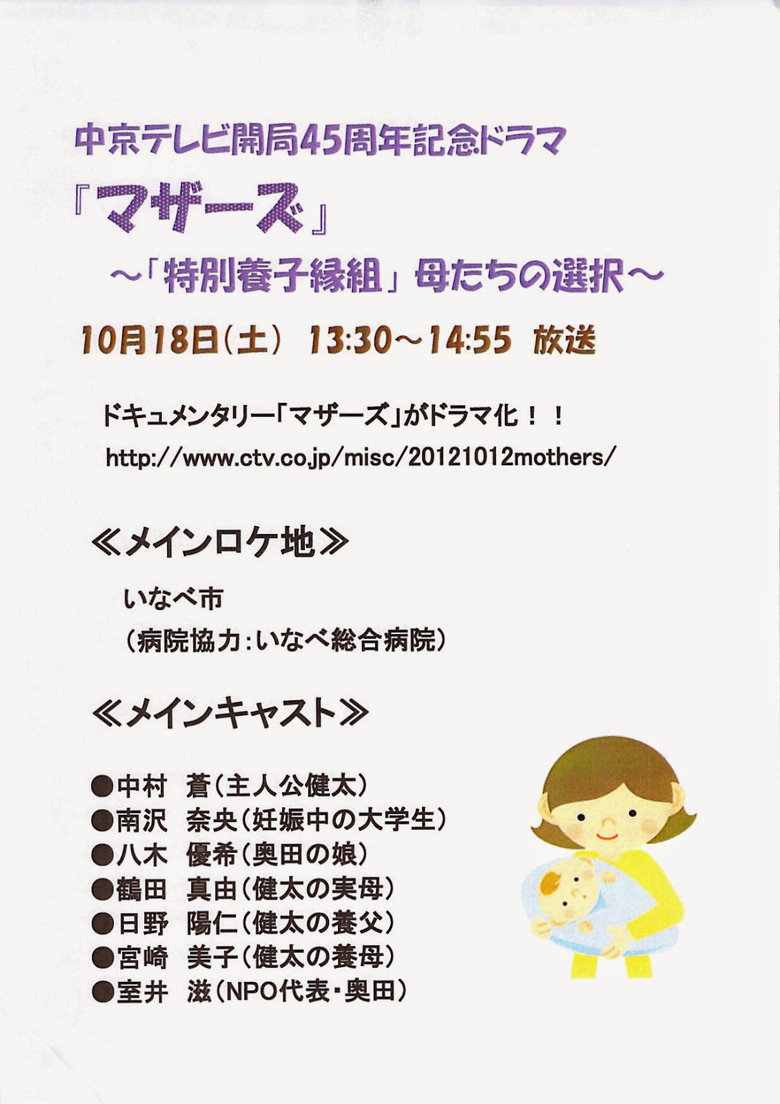 齋藤洋子のいろいろブログ