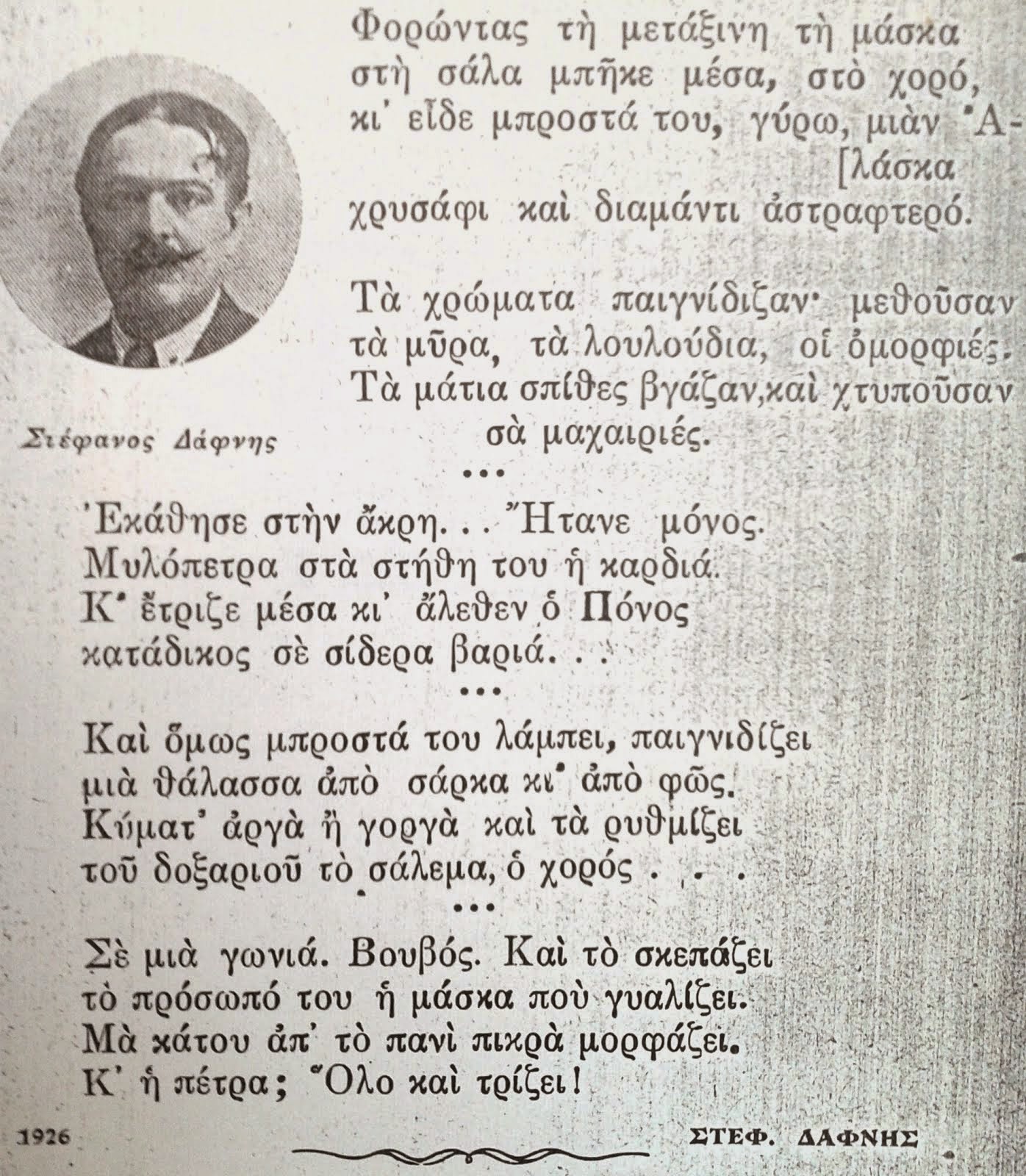 ΠΟΙΗΣΗ