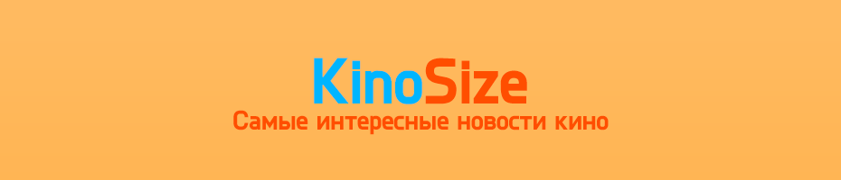KinoSize - блог о кино