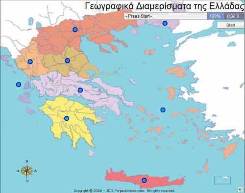 ΓΕΩΓΡΑΦΙΚΑ ΔΙΑΜΕΡΙΣΜΑΤΑ ΕΛΛΑΔΑΣ