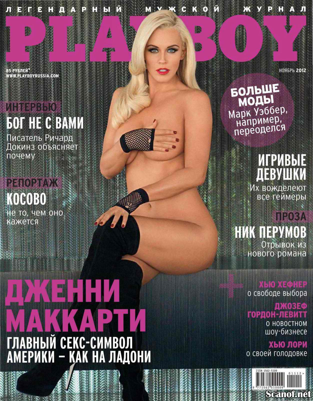 http://2.bp.blogspot.com/-1IxoZYjWwsA/UVa-VygveFI/AAAAAAAADbw/4WgdI-FmxAY/s1600/Jenny+McCarthy++Playboy+Russia+%5BNovember+2012%5D+(1).jpg
