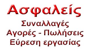 Σας ενδιαφέρει