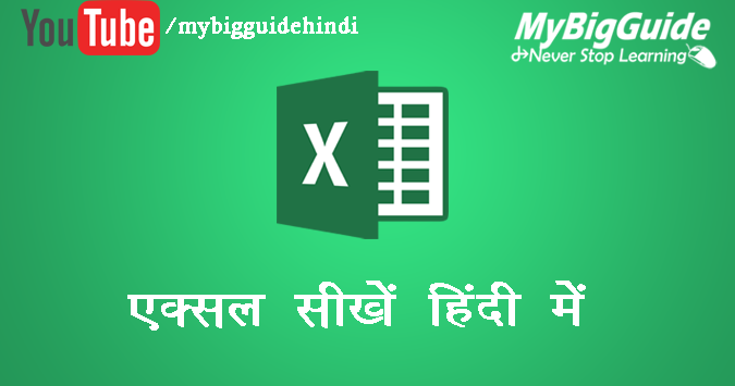 Ms Excel 2007 Formulas In Urdu Pdf