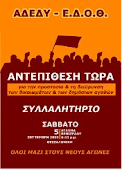 ΣΥΛΛΑΛΗΤΗΡΙΟ ΔΕΘ ΣΑΒΒΑΤΟ 5 ΣΕΠΤΕΜΒΡΙΟΥ 2009