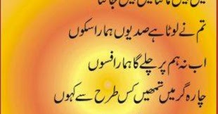Main Nahi Manta Urdu Poetry By Habib Jalib﻿ Lyrics ~ The World Of Best