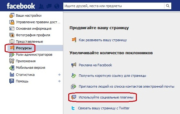 Создание виджета друзей от Facebook