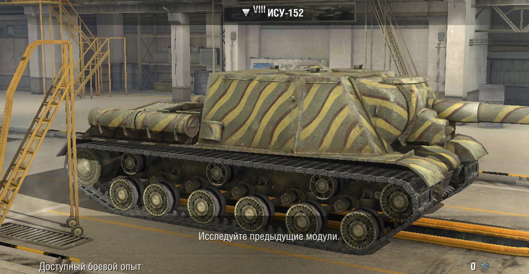 Wot blitz как сделать шкурку