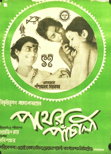 Paglu 2 2012 1Cd Vcdrip Bengali Movie