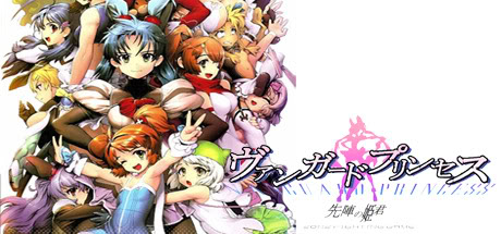 Vanguard princess free