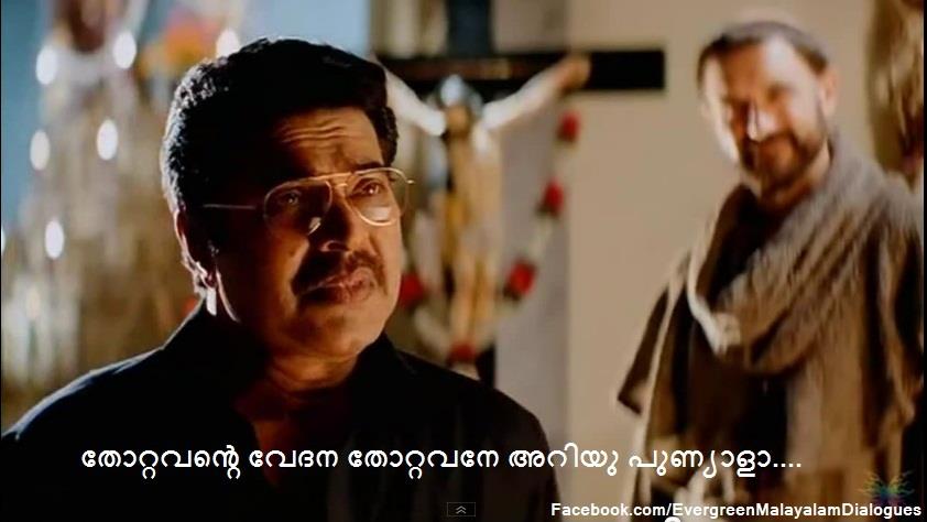 Malayalam Movie Funny Dialogue Tattoo Design Bild
