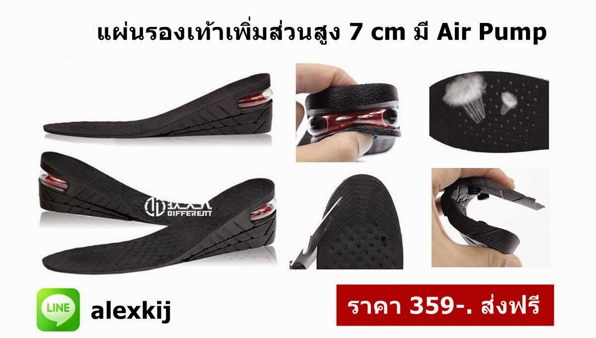 Insole Thailand วิธีเพิ่มความสูง สำหรับคนที่อยากสูง โดยแผ่นเพิ่มความสูง