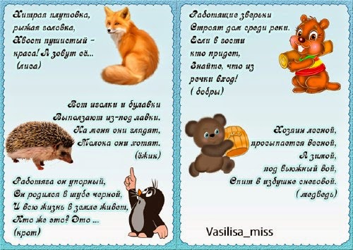 Книжка своими руками загадки
