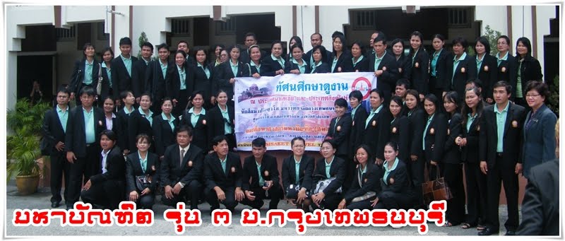 ป.โทรุ่น3ศูนย์ทองใบ