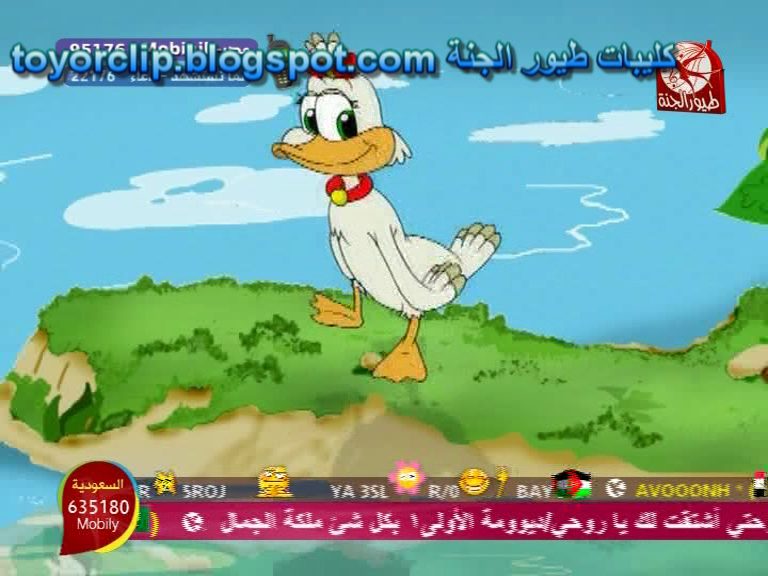 مجلة ميدو للأطفال بطة بطة شفناها